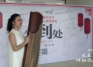 文采筝乐团2016年文化活动第二季