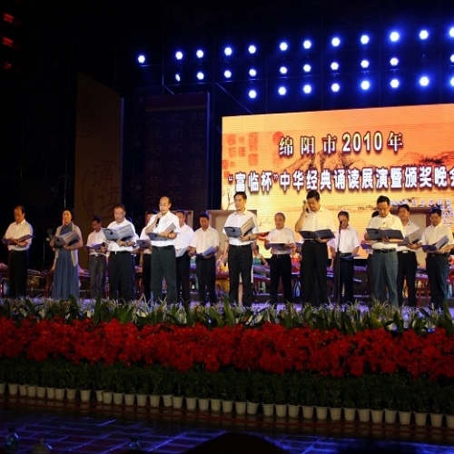 为绵阳四大班子领导伴奏